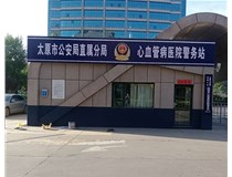 【德軒案例】警務(wù)站完工圖片——白求恩醫(yī)院，省人民醫(yī)院，心血管病醫(yī)院