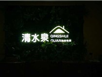 發(fā)光字不亮的原因及解法方法有哪些呢？山西德軒做字廠分享