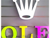 山西德軒公司為您分享，常見(jiàn)發(fā)光字介紹